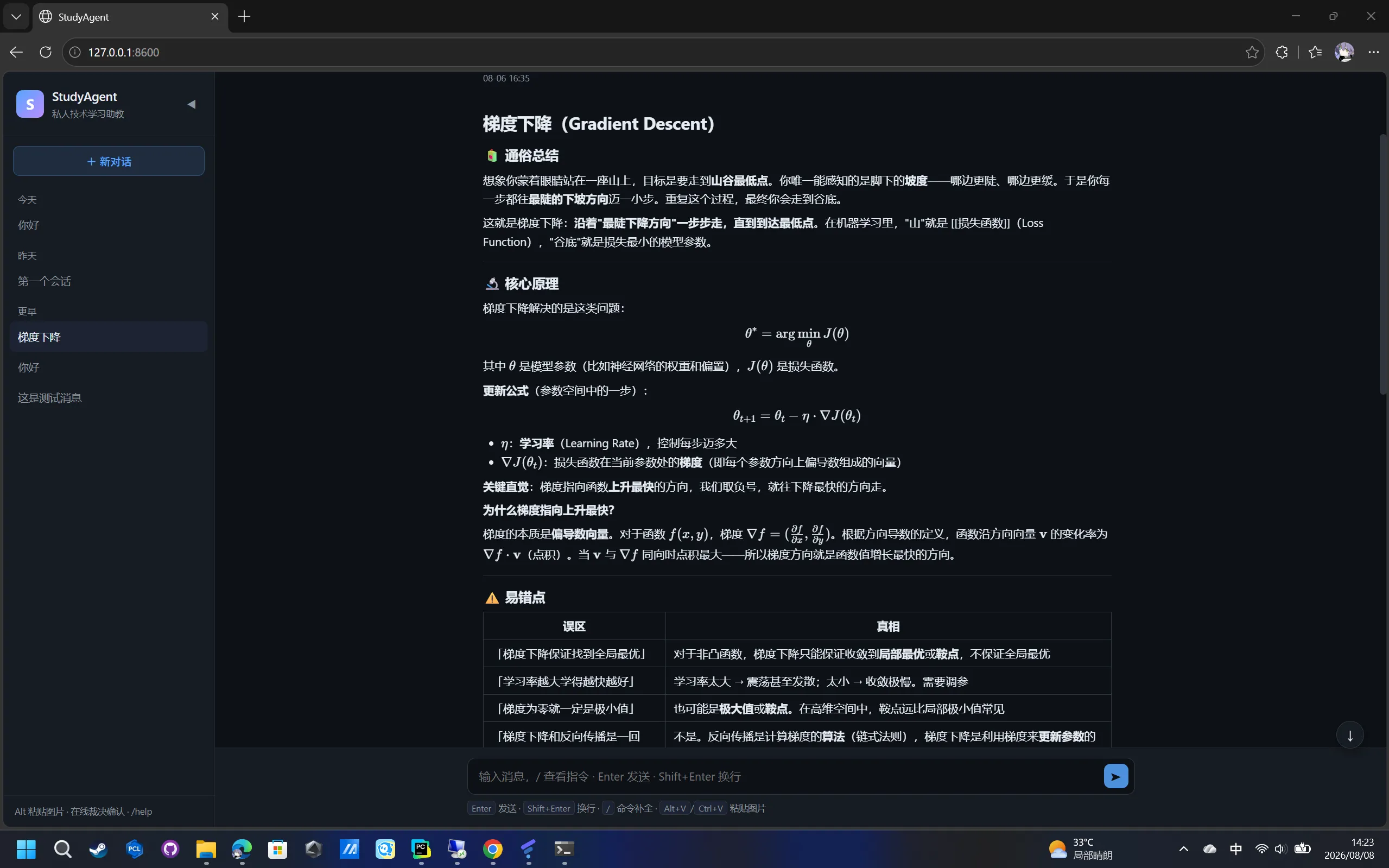 Web 界面