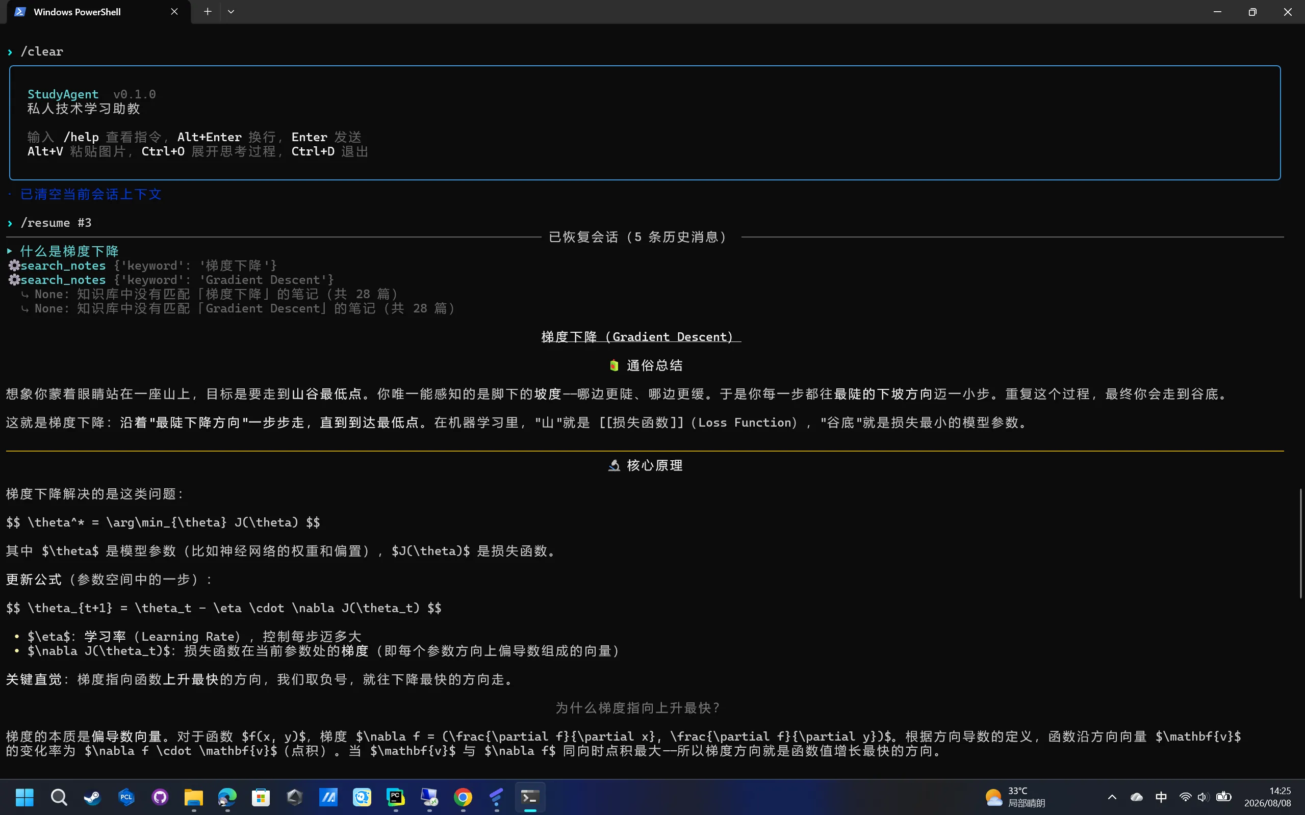 CLI 界面